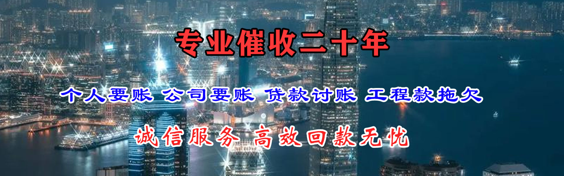 翁源清债公司